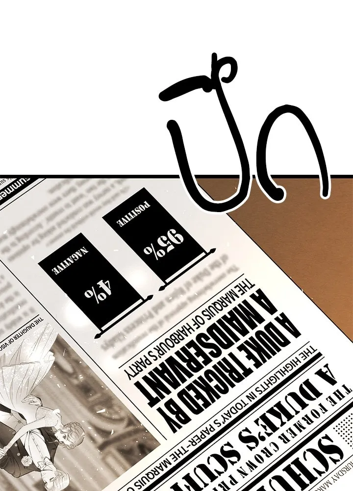 องค์ชายผู้อื้อฉาว ตอนที่ 19 รูปที่ 58