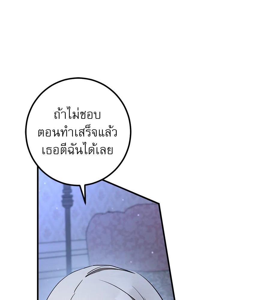 เรือนจำรัก ตอนที่ 58 รูปที่ 2