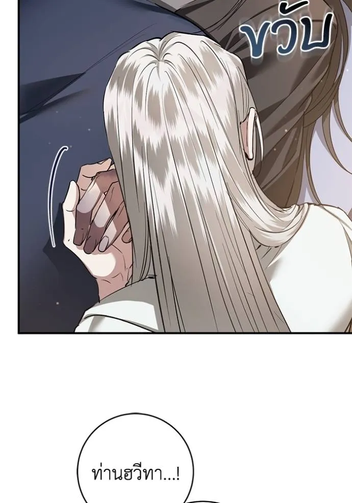 ยามหมาป่าทมิฬ ตอนที่ 28 รูปที่ 71