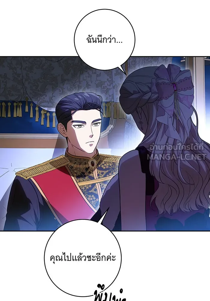 ทุกอย่างที่เสียไป ฉันขอทวงคืน ตอนที่ 65 รูปที่ 84