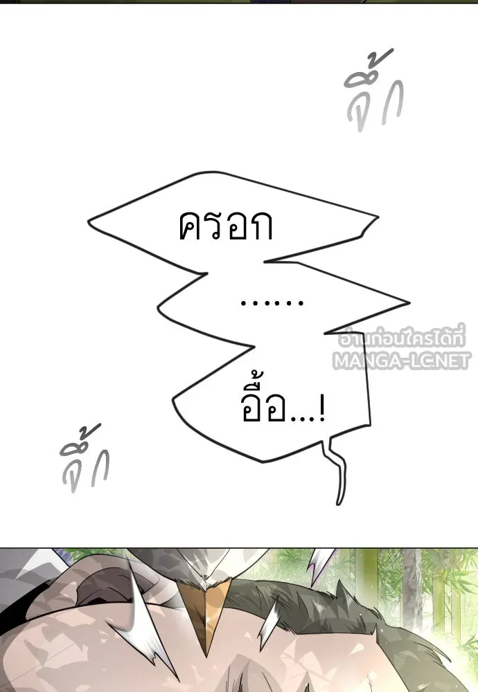 ยุคแห่งยอดมนุษย์ ตอนที่ 71 รูปที่ 15