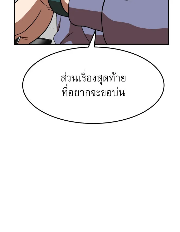 Double Click ตอนที่ 76 รูปที่ 116