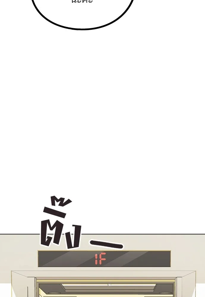 รักผิดแผน ตอนที่ 25 รูปที่ 55