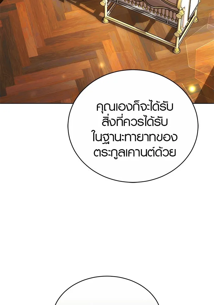 เหตุผลที่ฉันนอกใจ ตอนที่ 60 รูปที่ 110