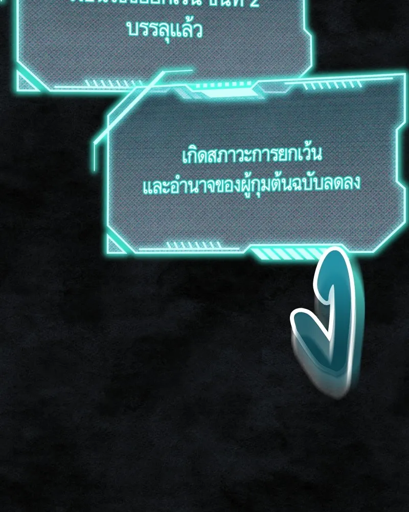 นึกว่าเป็นอิเซไคธรรมดา ตอนที่ 34 รูปที่ 41