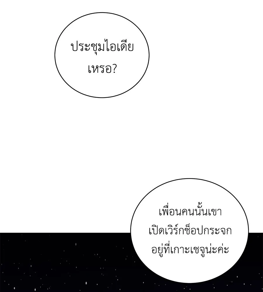 คิมหันต์นิรันดร ตอนที่ 18 รูปที่ 110