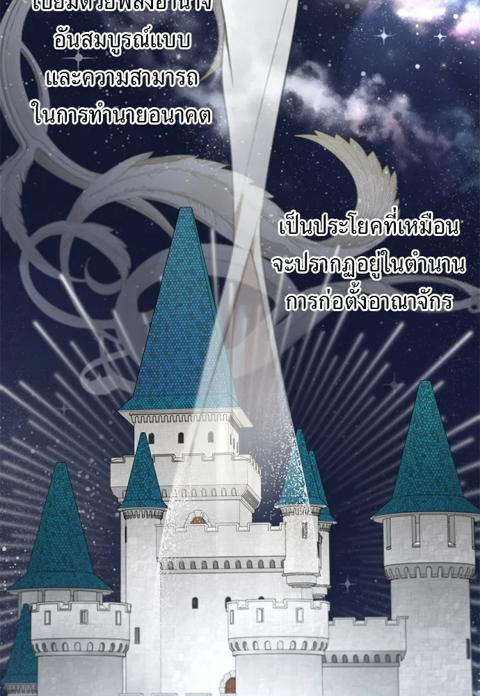 อัศวินเดลิเวอรี ตอนที่ 10 ต้องไปหาท่านนักบุญหญิง รูปที่ 64