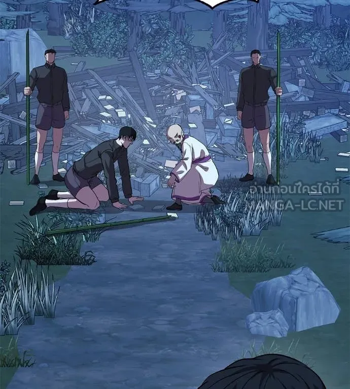 เรียกฉันว่าพระเจ้า ตอนที่ 66 รูปที่ 120