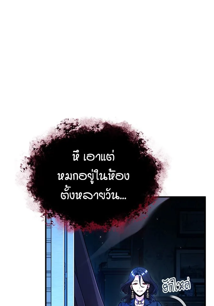 ศาสตราจารย์จำเป็นแห่งอะคาเดมี ตอนที่ 68 รูปที่ 13