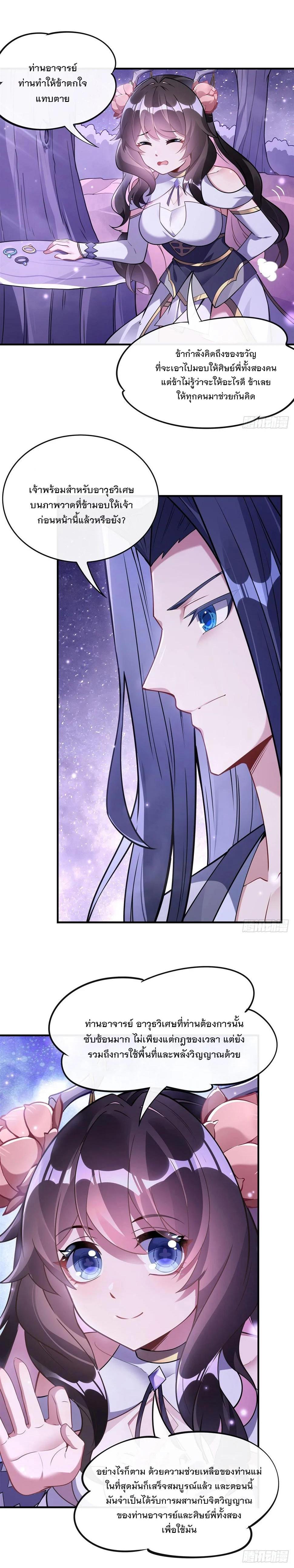 Manga-lc-com อ่านมังงะ อ่านการ์ตูน ออนไลน์ ฟรี My Female Disciples are all Future Masters of the Heavens ตอนที่ 1 2 3 4 5 6 7 8 9 10 11 12 13 14 ฟรี ไม่มีโฆษณา Manga-lc - อ่าน มังงะ อ่าน การ์ตูน ออนไลน์ อ่านมังงะ ฟรี