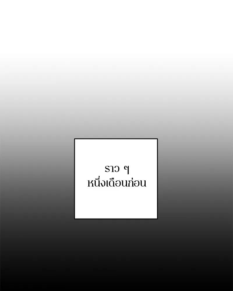 ตำนานเทพธิดาตกสวรรค์ ตอนที่ 69 รูปที่ 35