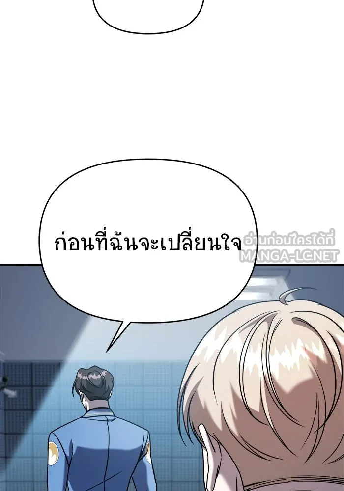 วายร้ายก็อยากมีรัก ตอนที่ 6 รูปที่ 84