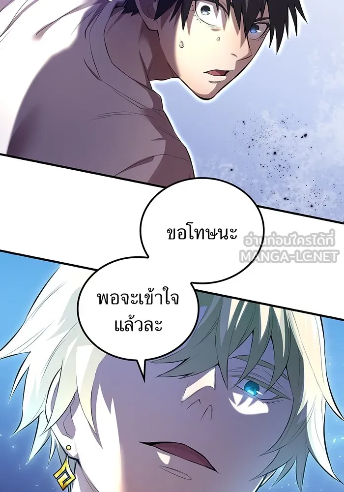 ฮันเตอร์สกิลโกง ตอนที่ 4 เหนือชั้น รูปที่ 153