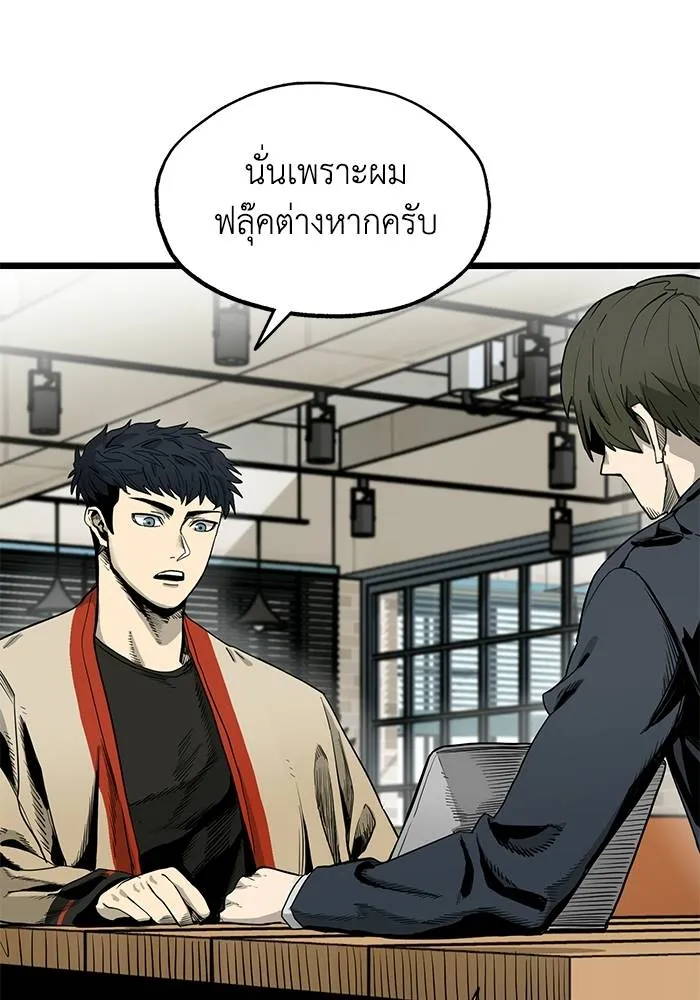 ราชาแห่งอ็อกทากอน ตอนที่ 4 รูปที่ 38