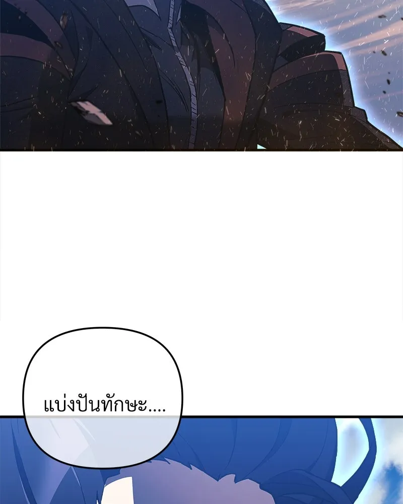 สัปดาห์นี้งดอัปตอนใหม่ ตอนที่ 38 รูปที่ 110