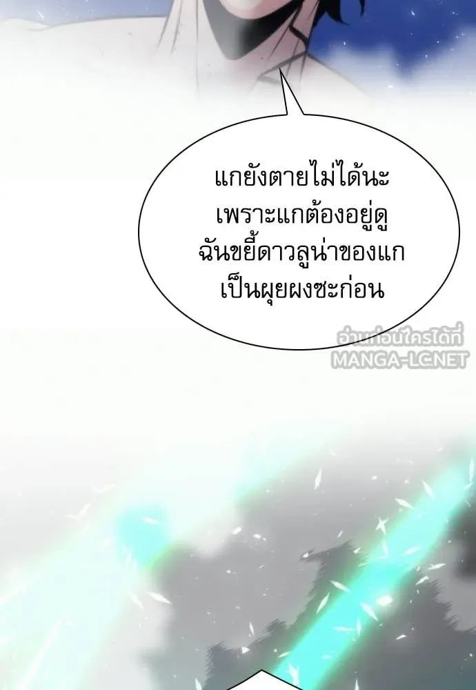 ดรูอิดแห่งสถานีโซล ตอนที่ 205 รูปที่ 13