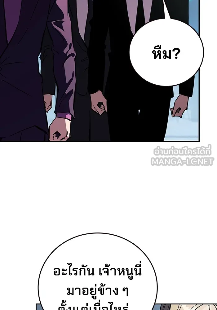 มหาสงครามคนแกร่ง ตอนที่ 2 ยุนกามิน รูปที่ 222