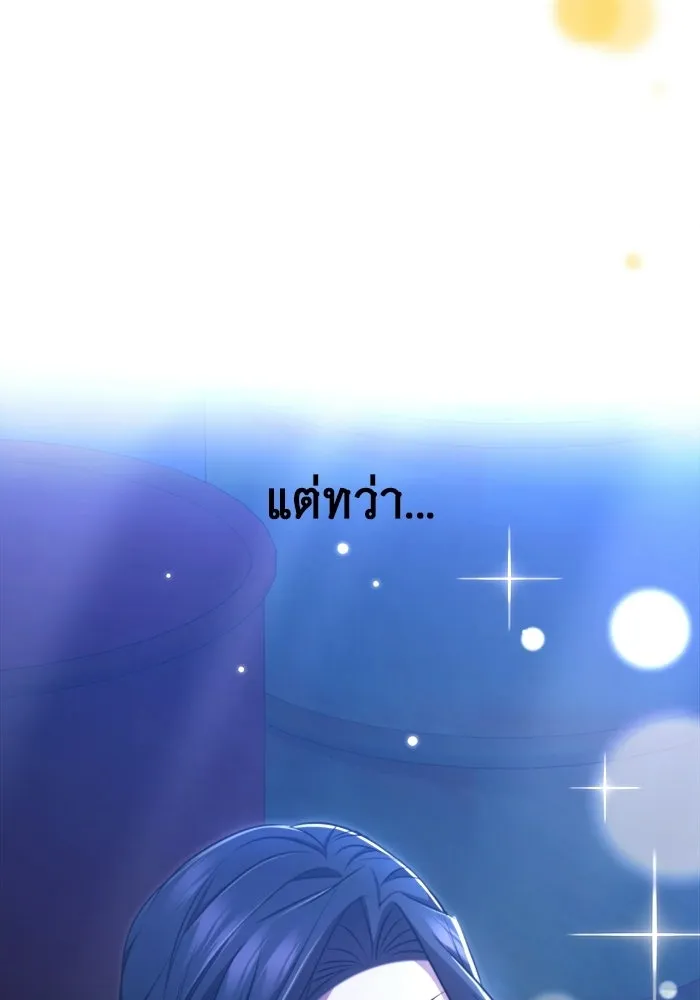 ราชินีนักบู๊ ตอนที่ 95 รูปที่ 199