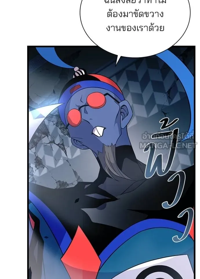 Villain to kill ตอนที่ 175 รูปที่ 53