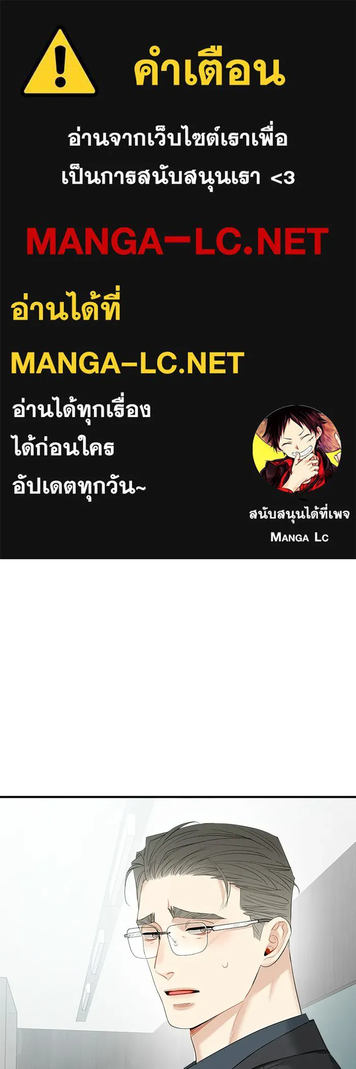 Good Gosh Daddy ตอนที่ 33 โอกาส รูปที่ 1