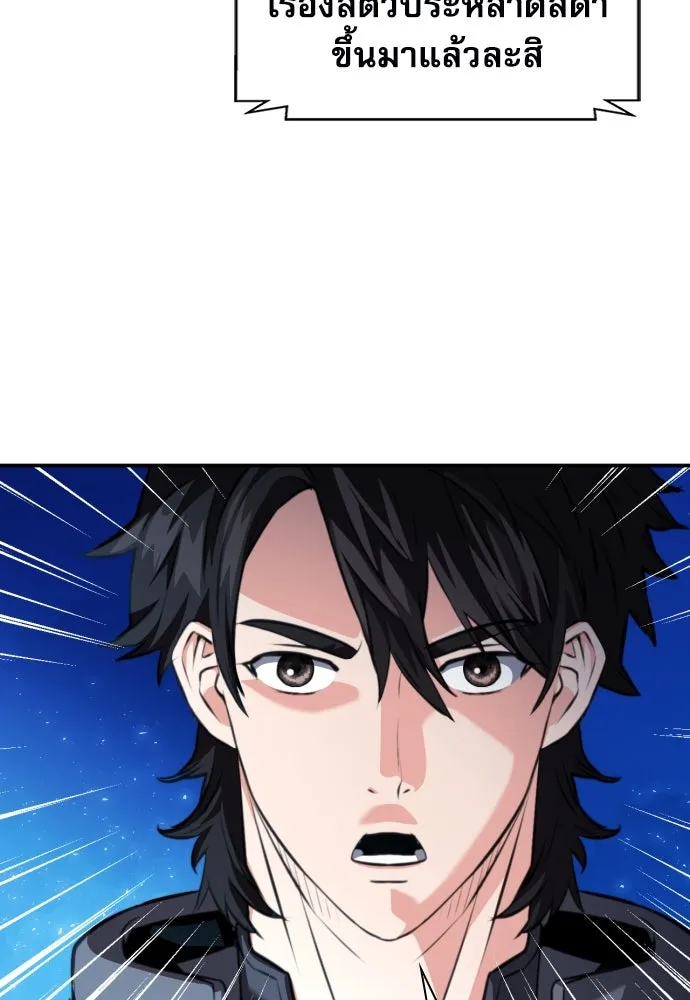 ดรูอิดแห่งสถานีโซล ตอนที่ 175 รูปที่ 131