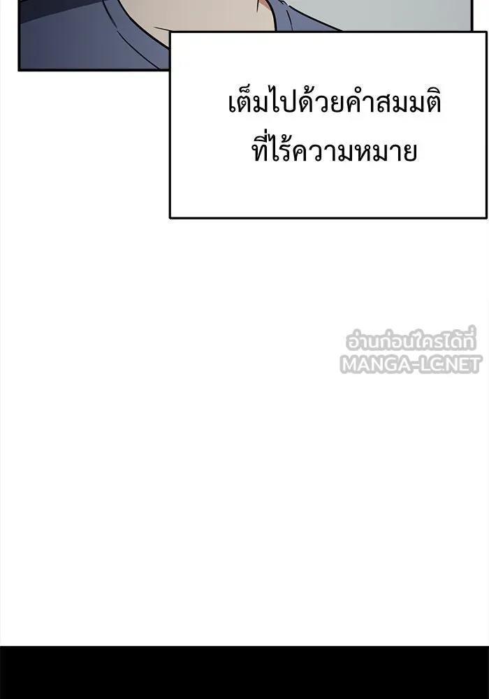 ช่วยเปลี่ยนฉันที ตอนที่ 77. ชิมแชวอน 2 รูปที่ 141