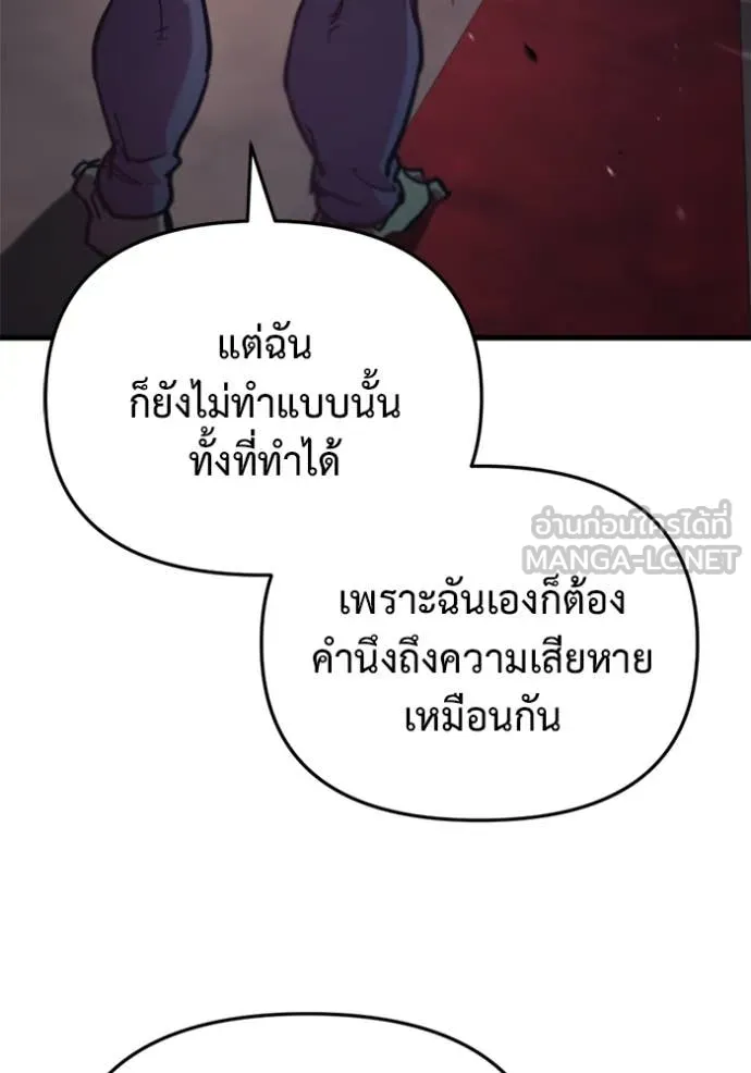 โกดังลับหลังโลกแตก ตอนที่ 27 รูปที่ 144