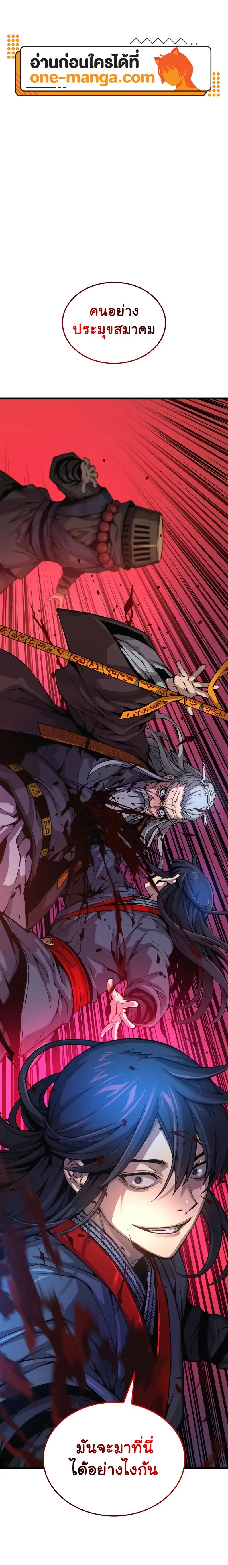 Myst Might Mayhem ตอนที่ ตอนที่ 62 รูปที่ 1