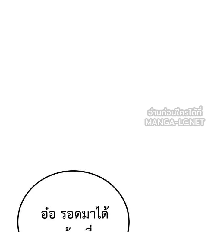 เรียกฉันว่าพระเจ้า ตอนที่ 82 รูปที่ 184