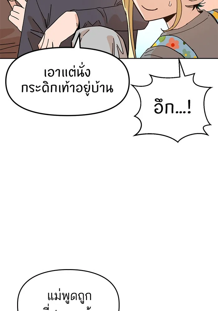 โชคชะตานำพารัก ตอนที่ 1 คุณเป็นใครคะ รูปที่ 23