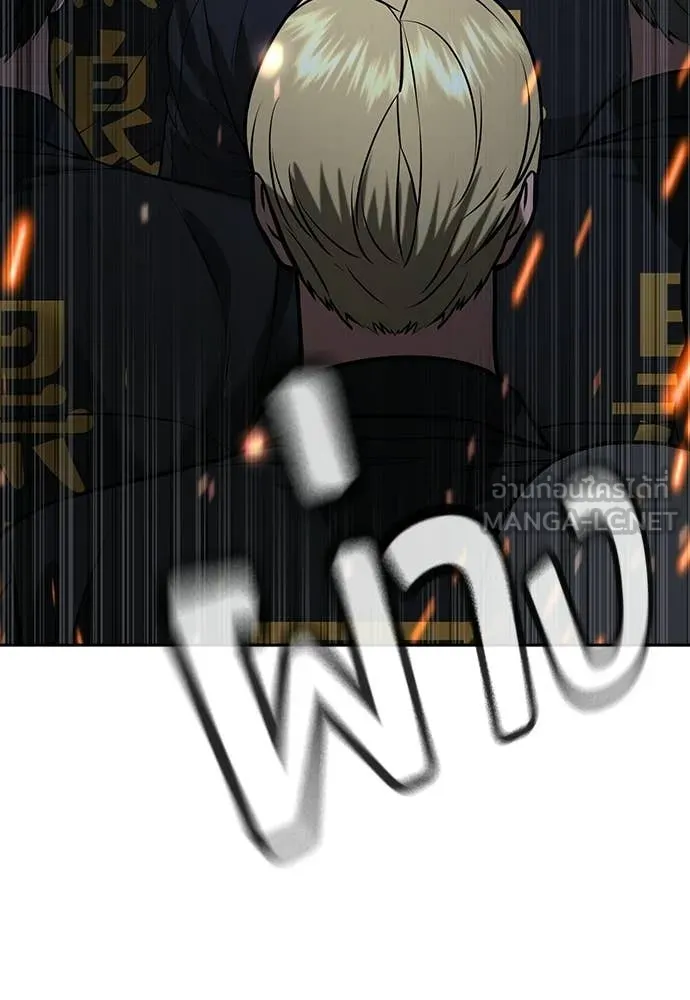 คูเซรา ตอนที่ 50 รูปที่ 135