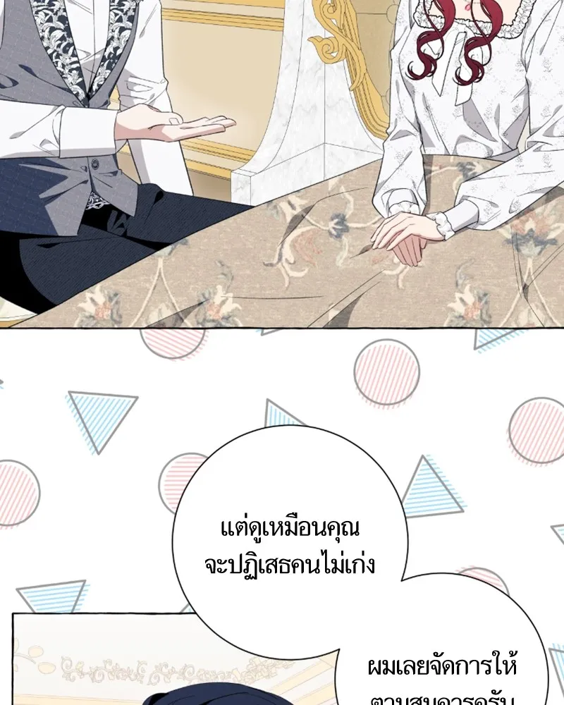 นึกว่าเป็นอิเซไคธรรมดา ตอนที่ 47 รูปที่ 37