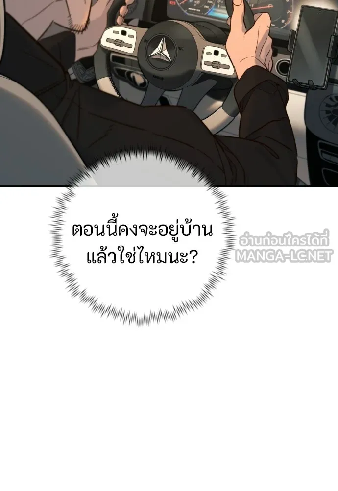 พริบตาเปลี่ยนโลก ตอนที่ 36 รูปที่ 138