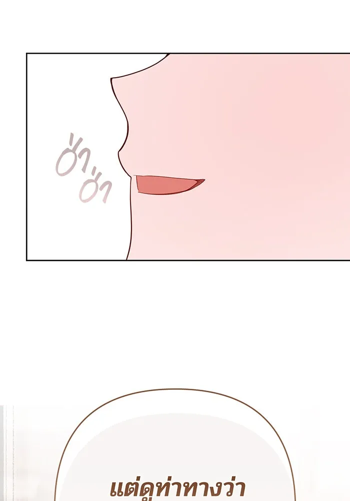 หนูน้อยทรราช ตอนที่ 55  (จบซีซัน 1) รูปที่ 134