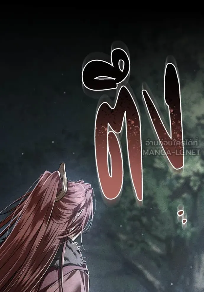 ยามหมาป่าทมิฬ ตอนที่ 51 รูปที่ 62