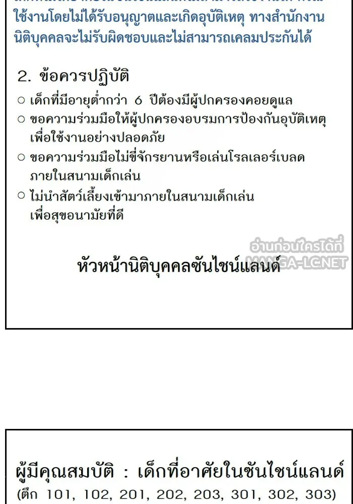 การศึกษาที่แท้จริง ตอนที่ 155 รูปที่ 126