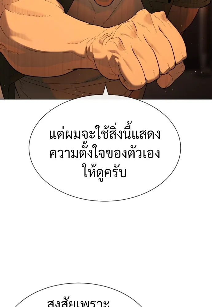นักฆ่าย้อนวัย ตอนที่ 58 รูปที่ 134