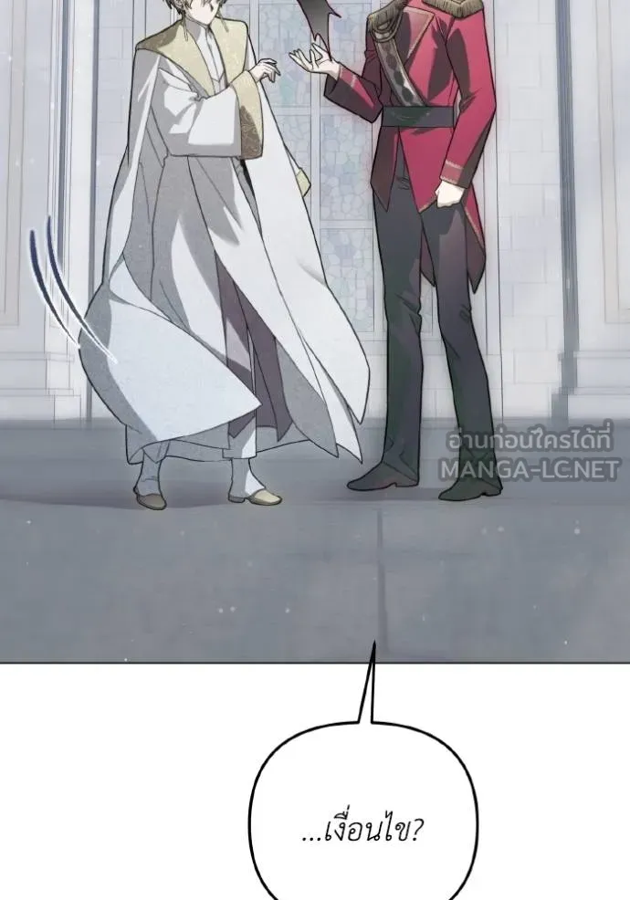 ราชินีจอมมาร ตอนที่ 16 รูปที่ 109