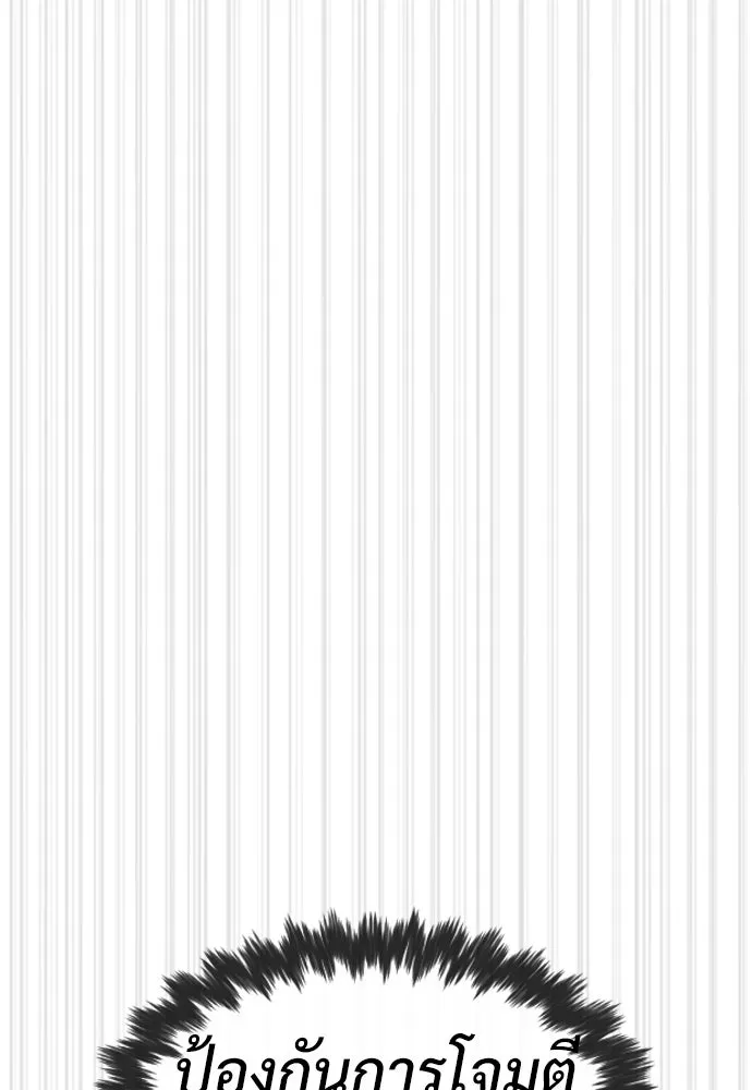 นักฆ่าย้อนวัย ตอนที่ 66 รูปที่ 208