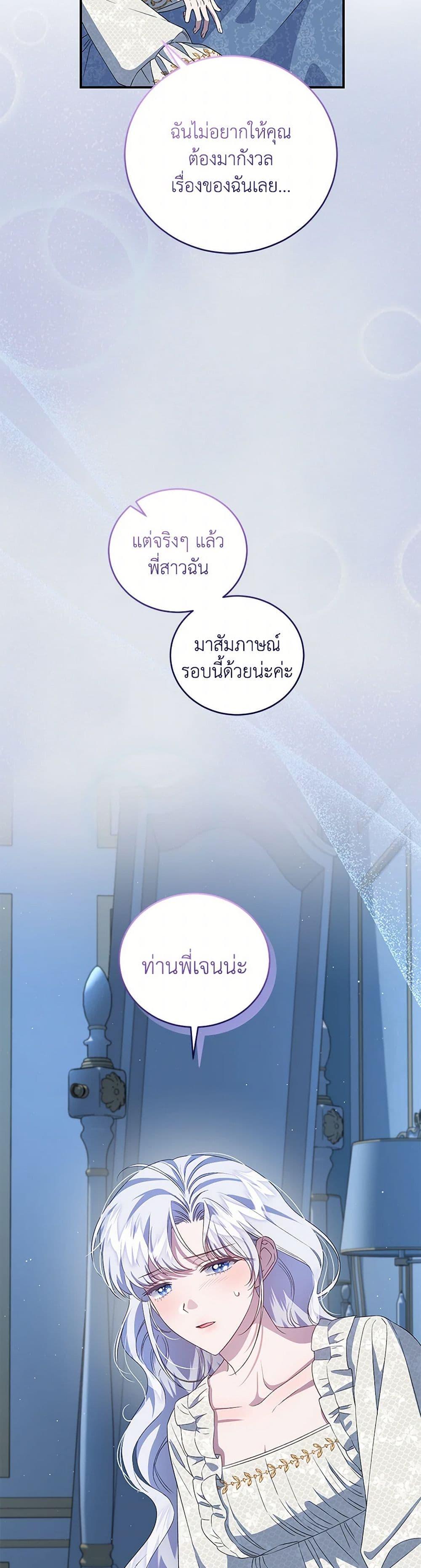 Manga-lc-com อ่านมังงะ อ่านการ์ตูน ออนไลน์ ฟรี I Became the Stepmother of an Irrevocable Dark Family ตอนที่ 1 2 3 4 5 6 7 8 9 10 11 12 13 14 ฟรี ไม่มีโฆษณา Manga-lc - อ่าน มังงะ อ่าน การ์ตูน ออนไลน์ อ่านมังงะ ฟรี