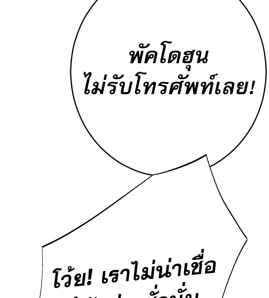 คอลเซ็นเตอร์เปลี่ยนชีวิต ตอนที่ 25 การหักหลัง รูปที่ 85