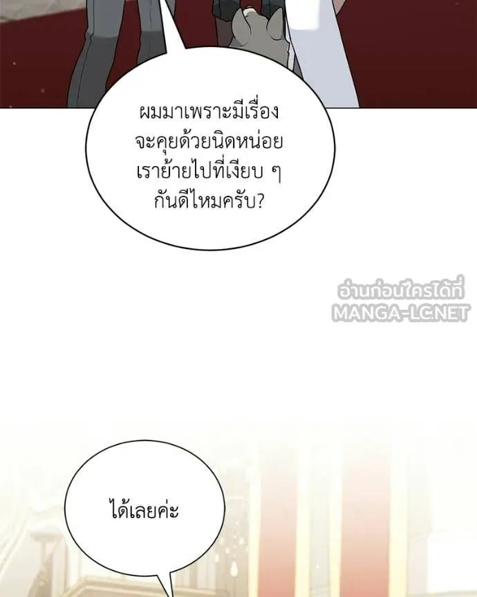 คนสวนโลกฮันเตอร์ ตอนที่ 96 รูปที่ 72