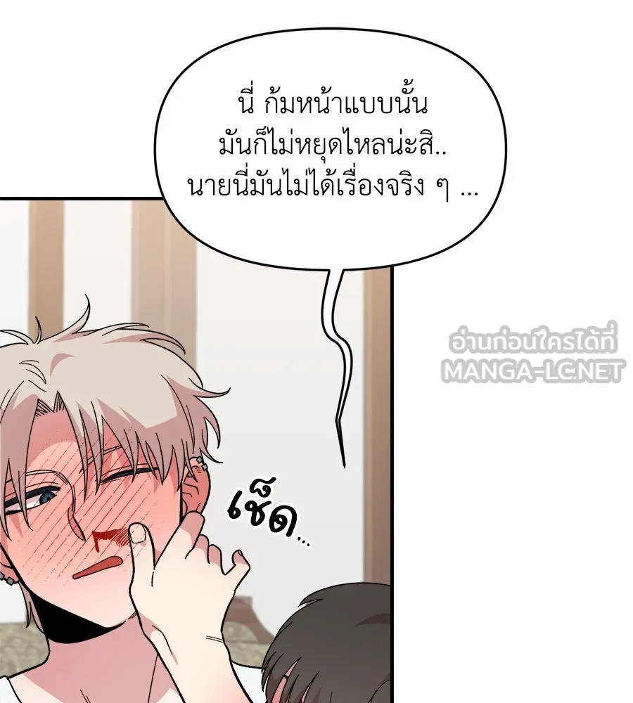 เพื่อนกันมันส์เกิน ตอนที่ 10 รูปที่ 99