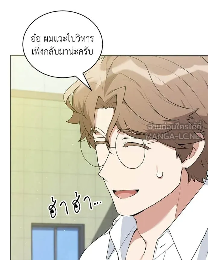 คนสวนโลกฮันเตอร์ ตอนที่ 96 รูปที่ 102