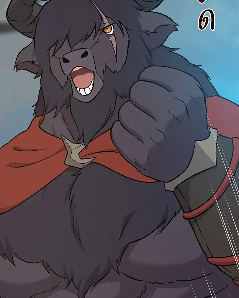 ปลูกผักพิชิตหอคอย ตอนที่ 51 รูปที่ 202