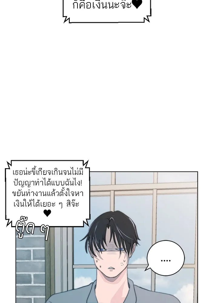 เปย์นี้เพื่อนาย My Sugar Baby ตอนที่ 3 น้า ผมไม่อยากขยัน รูปที่ 19