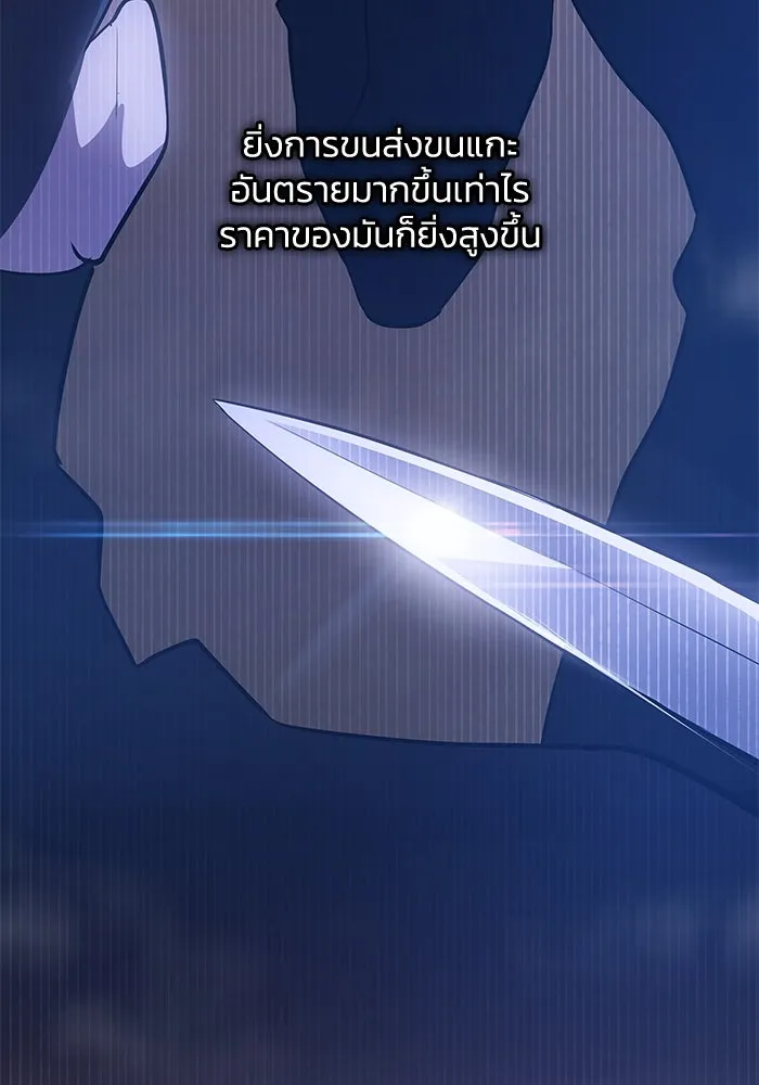 ฟิลเลียโรเซ่กับคำทำนายแห่งมงกุฎหนาม ตอนที่ 56 รูปที่ 38