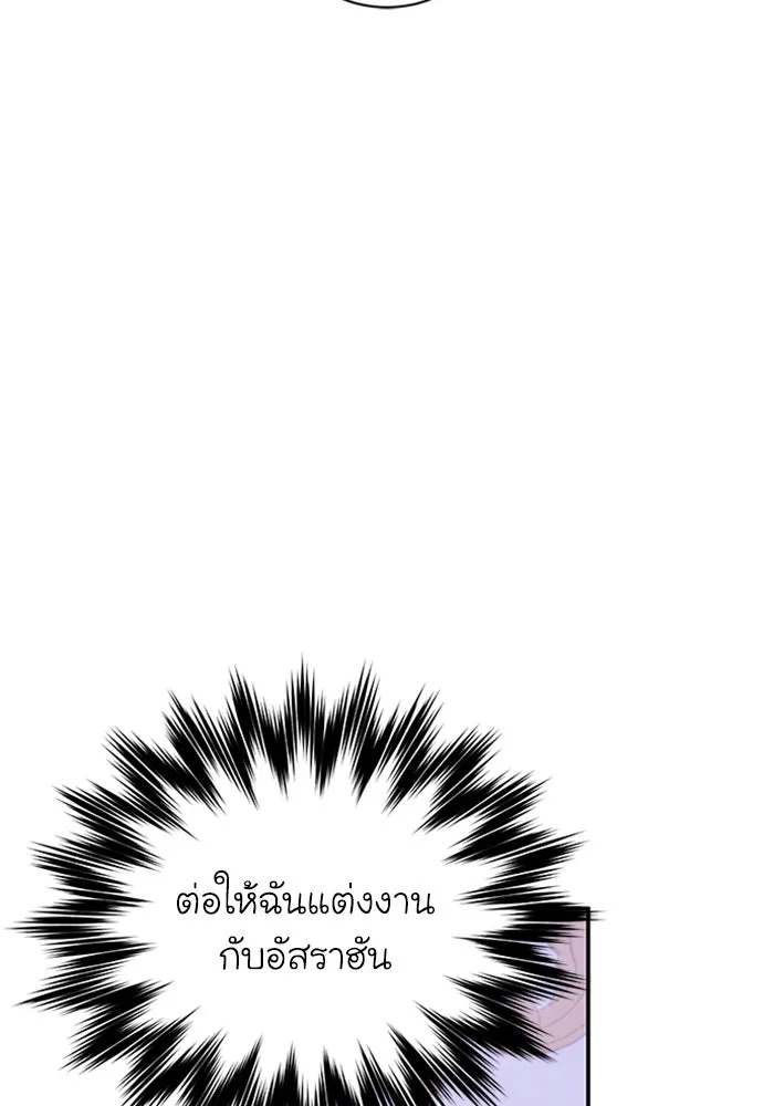 ไหนบอกว่าฉันใกล้ตาย ตอนที่ 83 รูปที่ 76