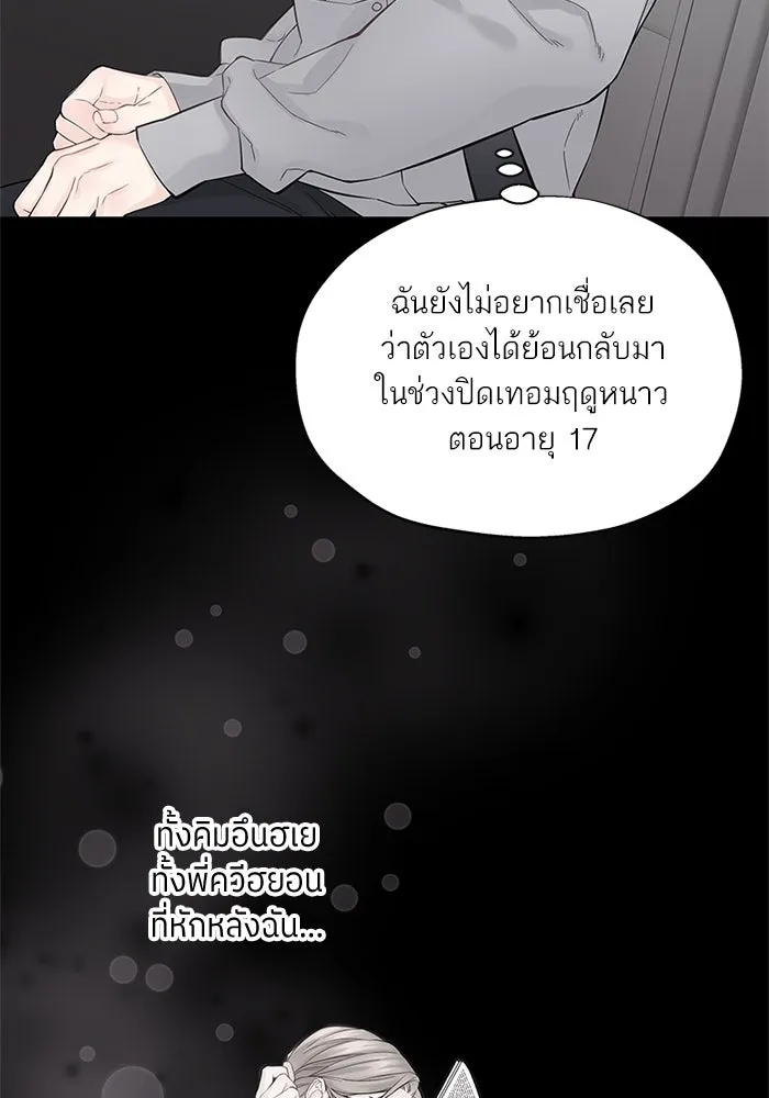 สลับรัก สลับชะตา ตอนที่ 3 รูปที่ 68