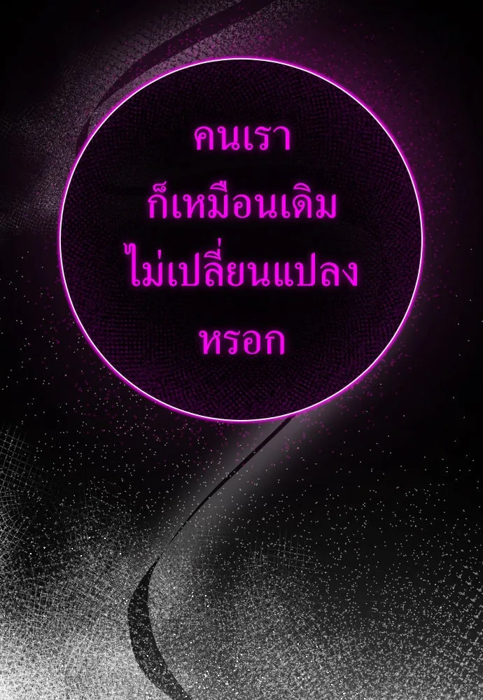 ชิงชีวิตพลิกลิขิตชะตา ตอนที่ 190. ช่างไม่รู้อะไรเลย รูปที่ 92